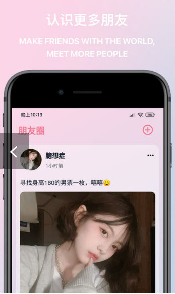 觅桃手机软件app截图