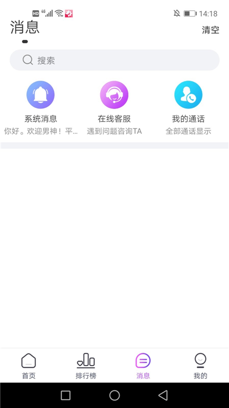 繁花季手机软件app截图