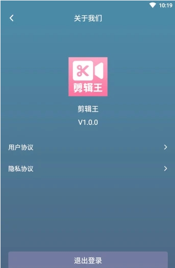 剪辑王手机软件app截图