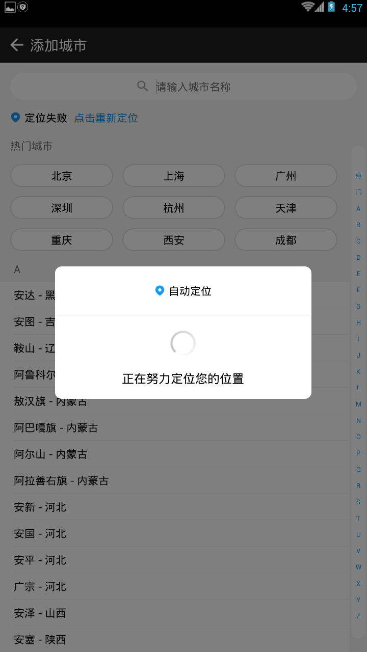 懂你天气手机软件app截图