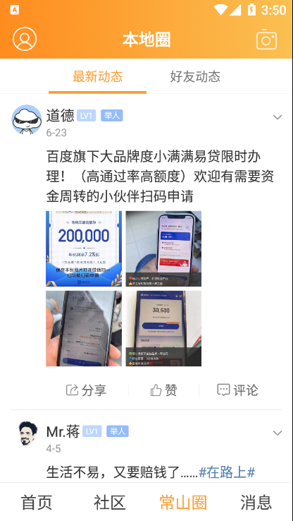 掌中常山手机软件app截图