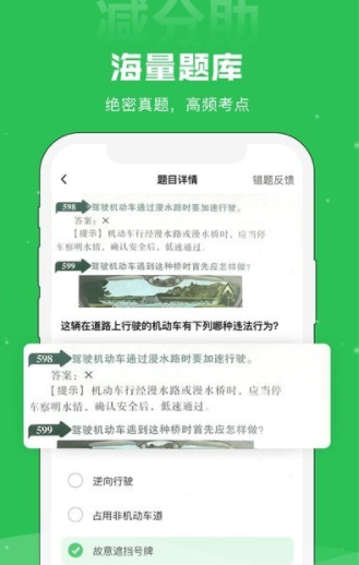 减分助手机软件app截图