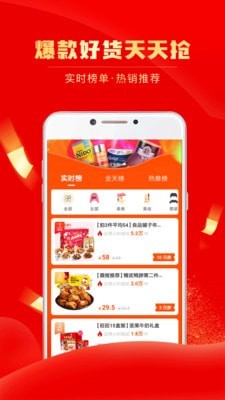 省团手机软件app截图