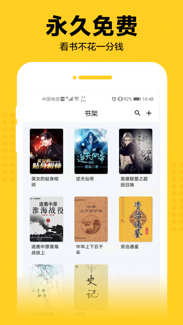 奇猫小说手机软件app截图