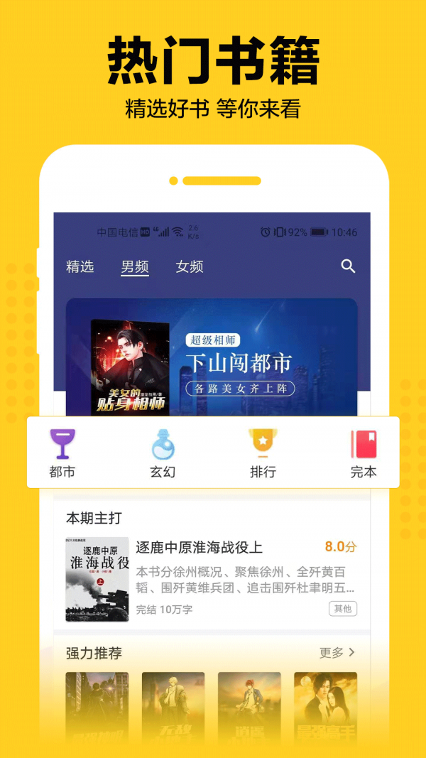 奇猫小说手机软件app截图