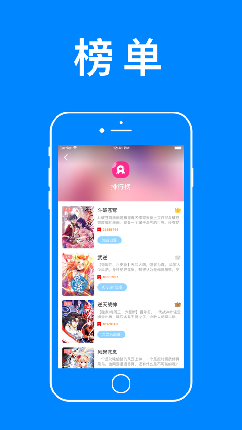 漫画圈手机软件app截图