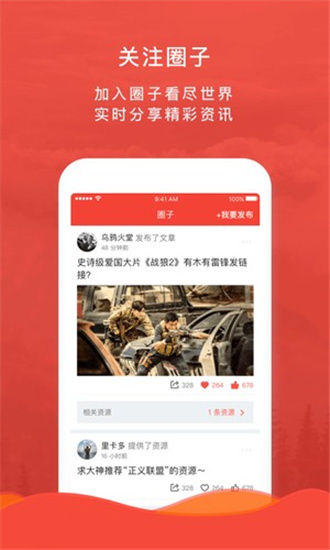 乐看影视免费观看app手机软件app截图