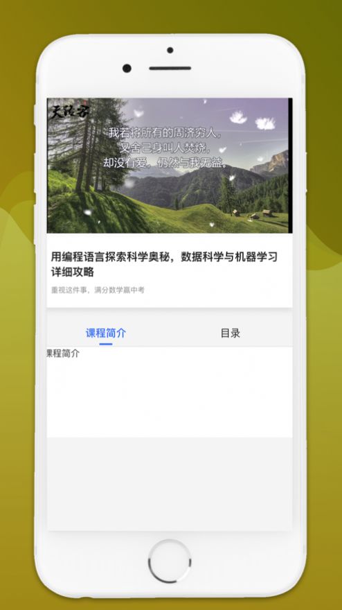 硕果音乐手机软件app截图