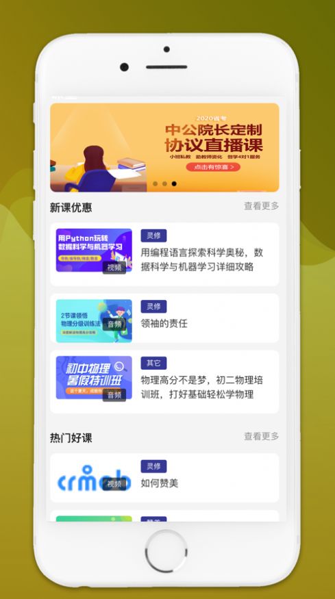 硕果音乐手机软件app截图