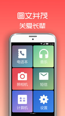 超极简桌面手机软件app截图