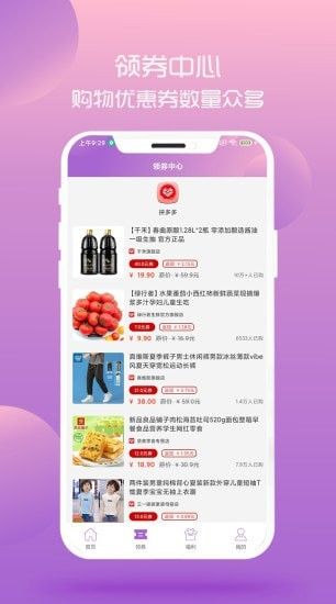 淘小咪手机软件app截图