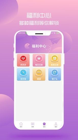 淘小咪手机软件app截图