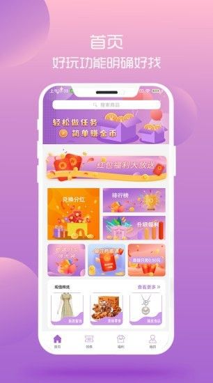 淘小咪手机软件app截图