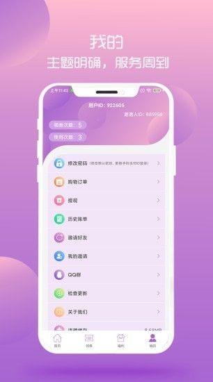 淘小咪手机软件app截图