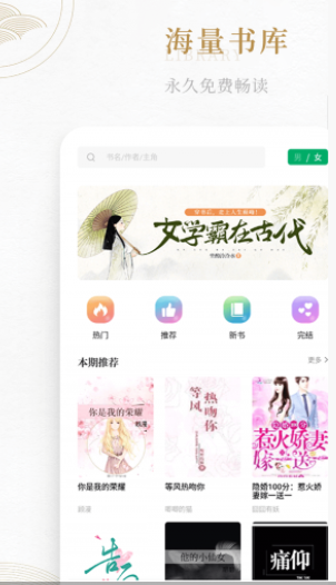 书旗阁手机软件app截图