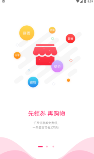 乐购云街手机软件app截图