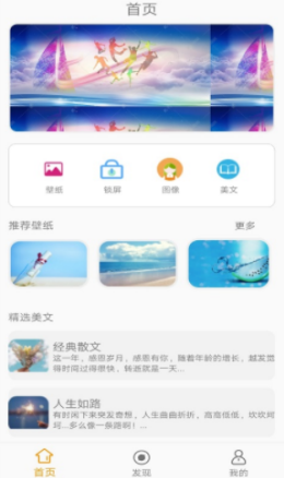 来自壁纸手机软件app截图