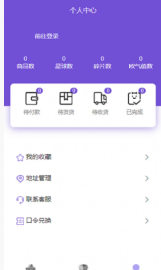 欧皇商城手机软件app截图