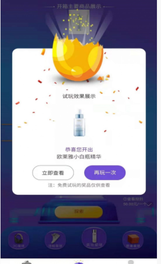 欧皇商城手机软件app截图