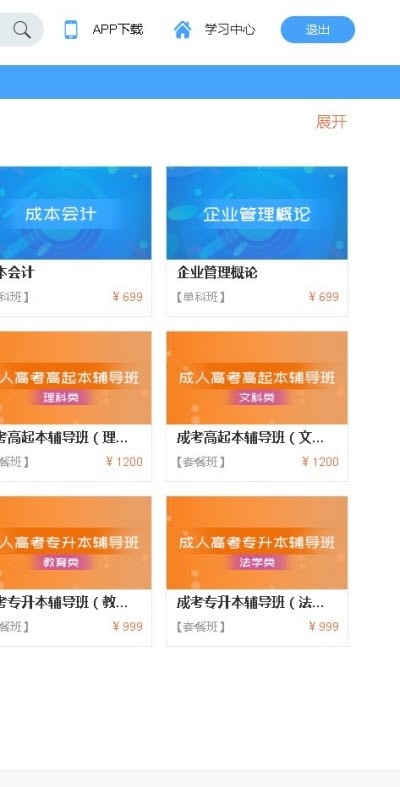 小啄网校手机软件app截图