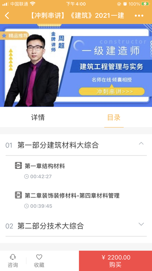 小啄网校手机软件app截图