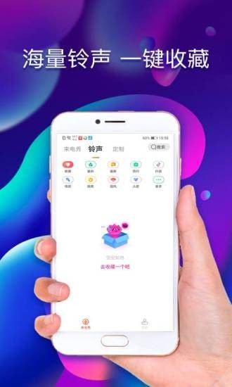 魔力铃声手机软件app截图