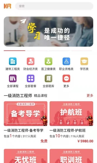 科睿教育手机软件app截图