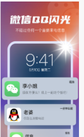 多多来电闪光秀手机软件app截图