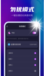 多多来电闪光秀手机软件app截图