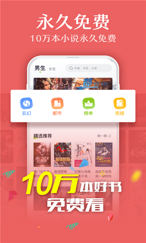 快看小书亭手机软件app截图