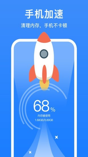 极强清理大师手机软件app截图