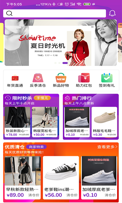 上品益购手机软件app截图