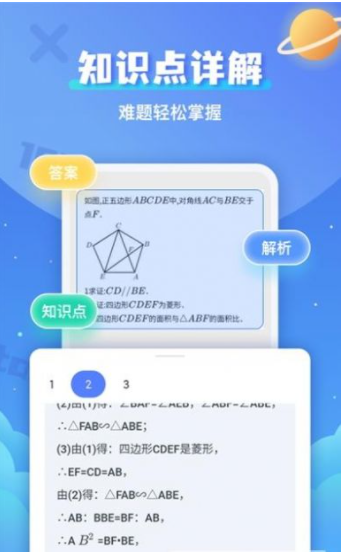 拍照搜题辅导手机软件app截图