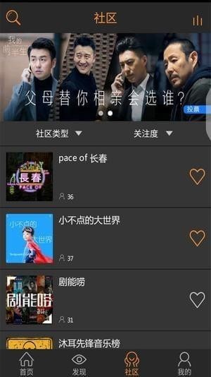 沐耳FM手机软件app截图