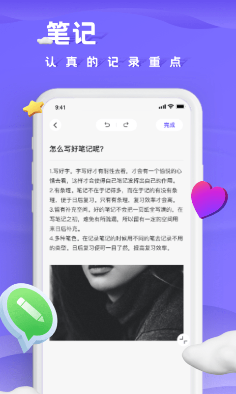 笔趣日记手机软件app截图