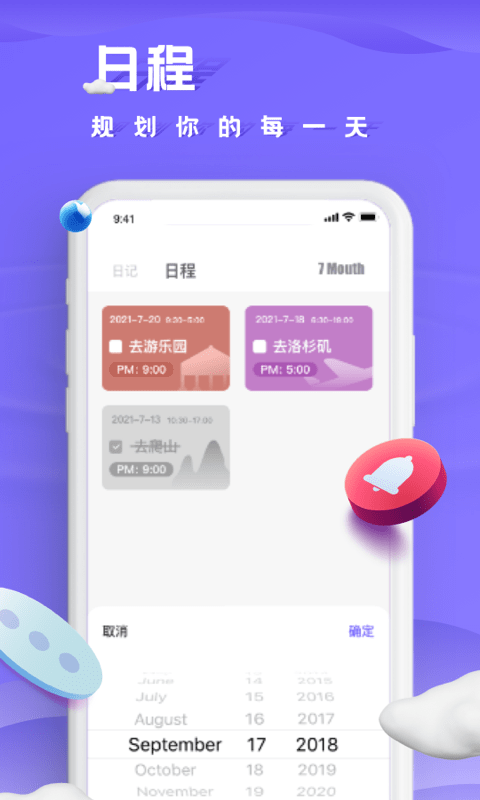 笔趣日记手机软件app截图