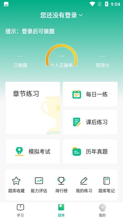 寰球优课手机软件app截图