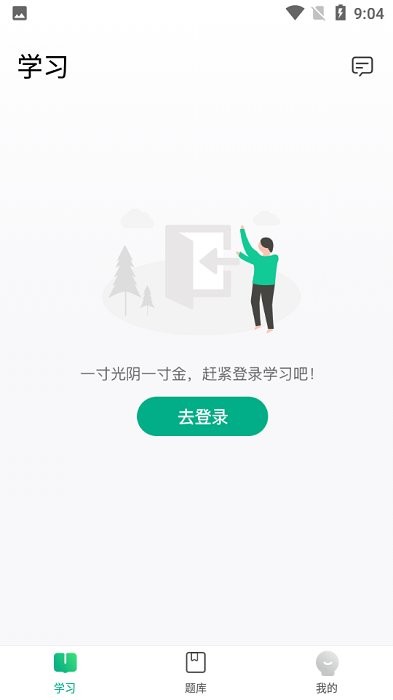 寰球优课手机软件app截图