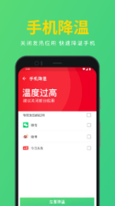 深度手机清理手机软件app截图