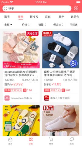 WEMALL手机软件app截图