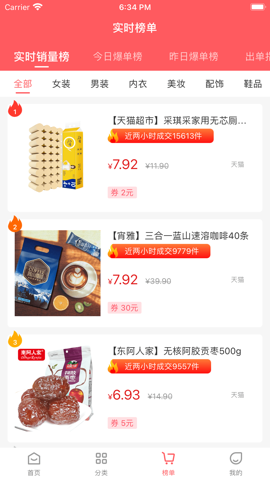 WEMALL手机软件app截图