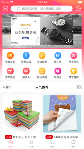 WEMALL手机软件app截图