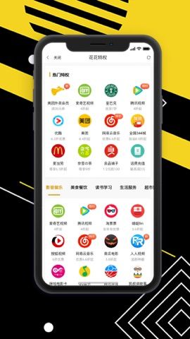 云购Pro手机软件app截图