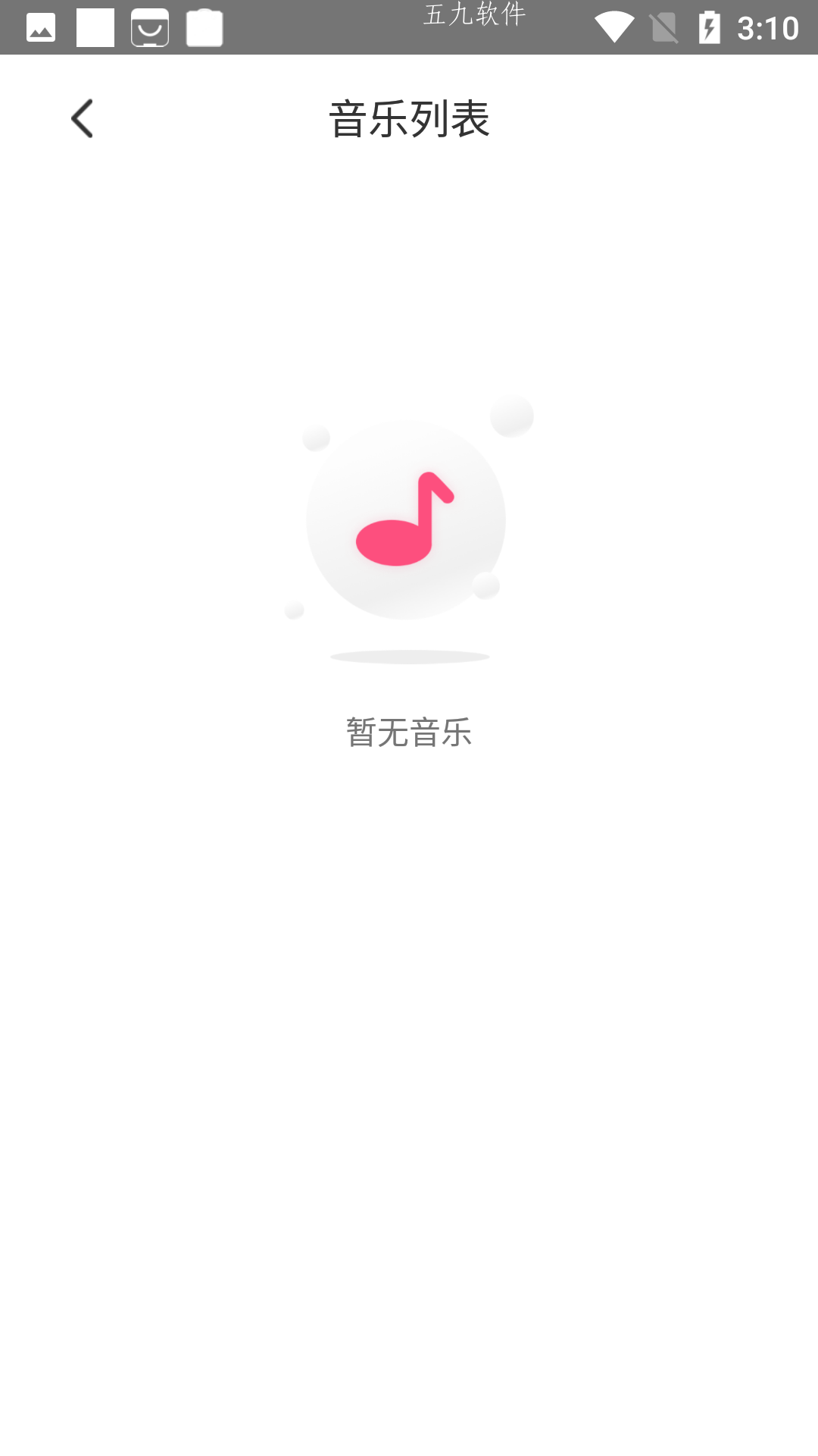 魅动音乐手机软件app截图