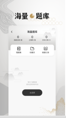 墨学手机软件app截图