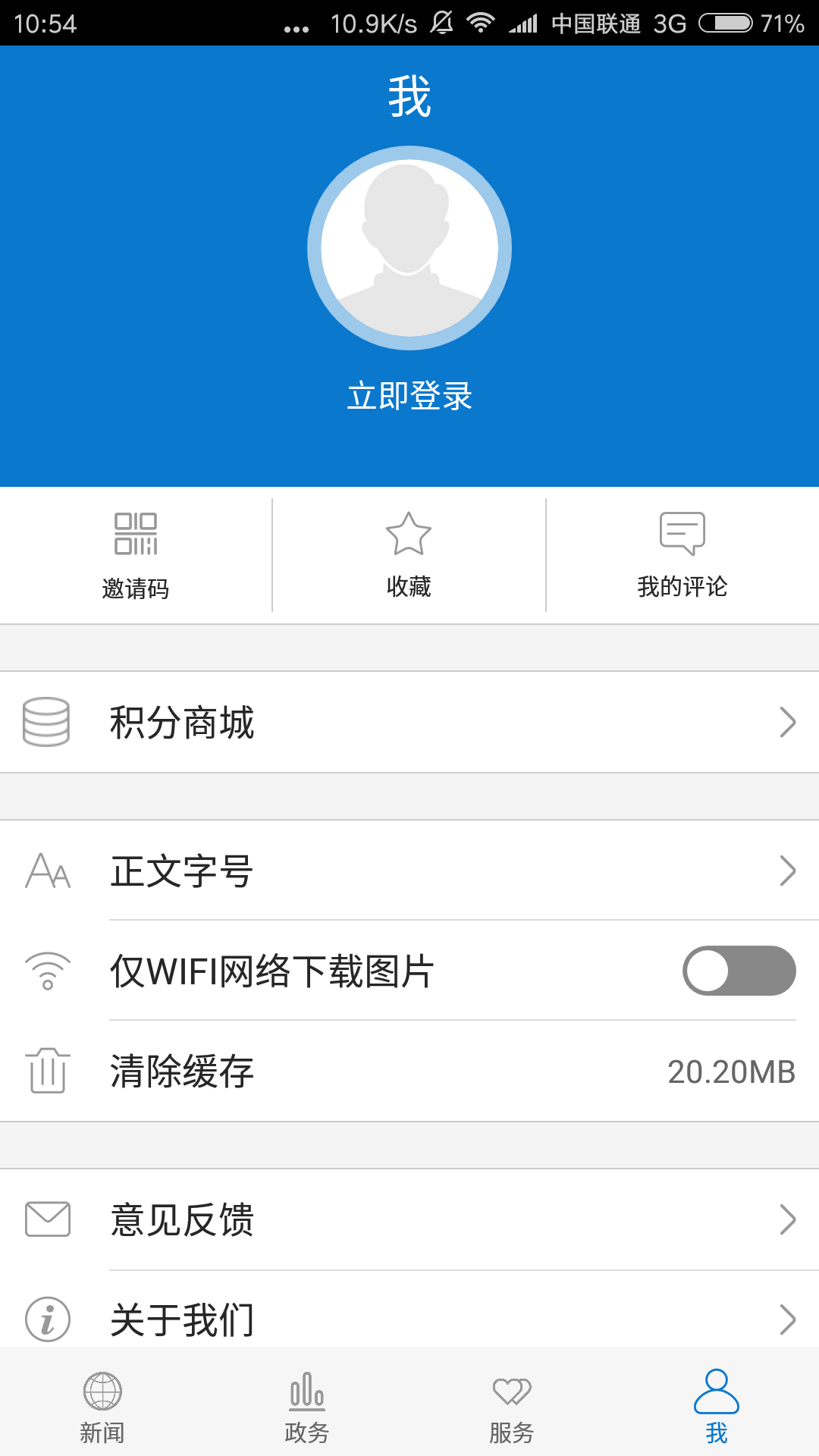 云上巴东手机软件app截图