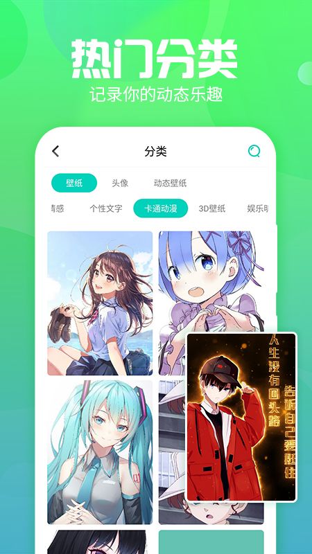 主题墙纸大全手机软件app截图