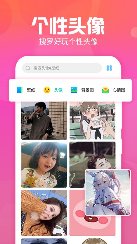 主题墙纸大全手机软件app截图