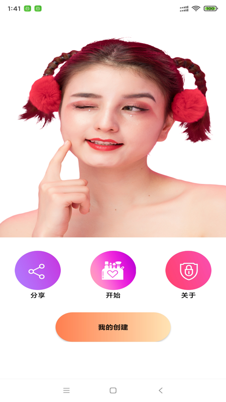 伊人美妆手机软件app截图