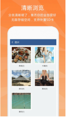 隐私保险柜手机软件app截图